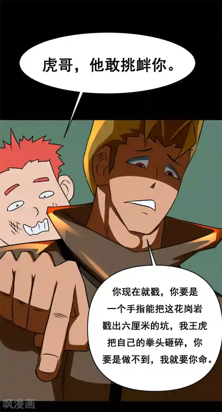 至尊宝典第2话 六子口诀