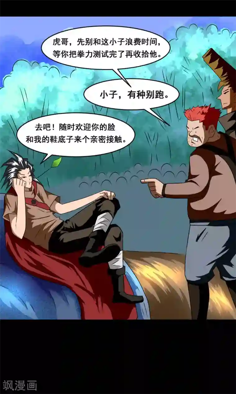 至尊宝典第2话 六子口诀