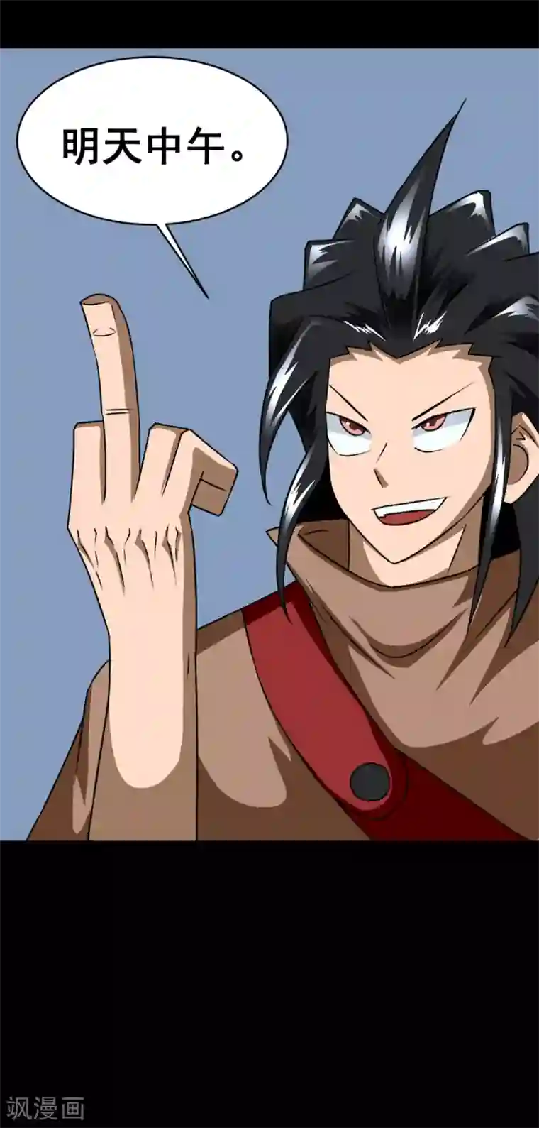 至尊宝典第2话 六子口诀