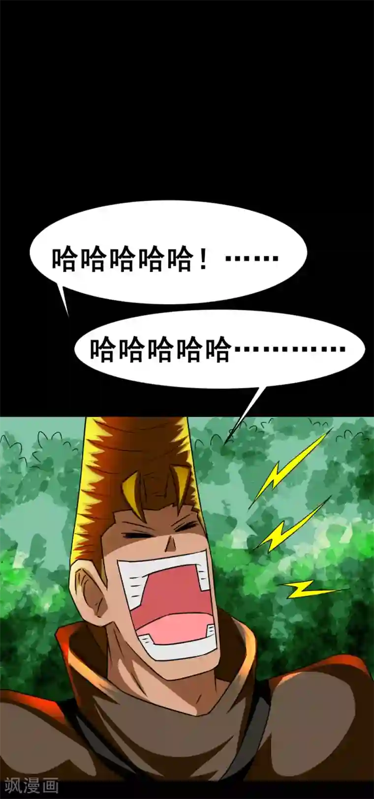 至尊宝典第2话 六子口诀