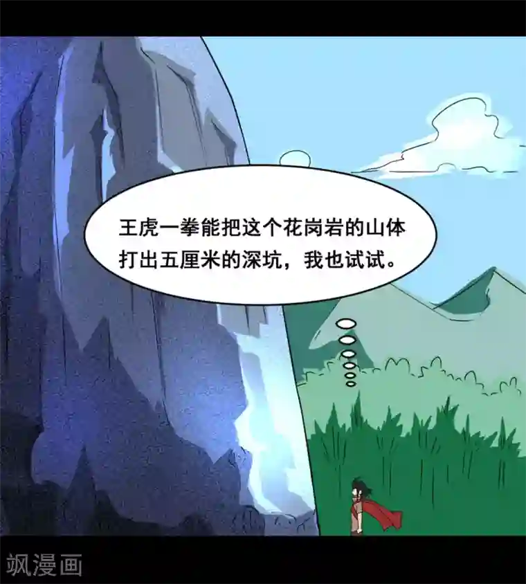 至尊宝典第2话 六子口诀