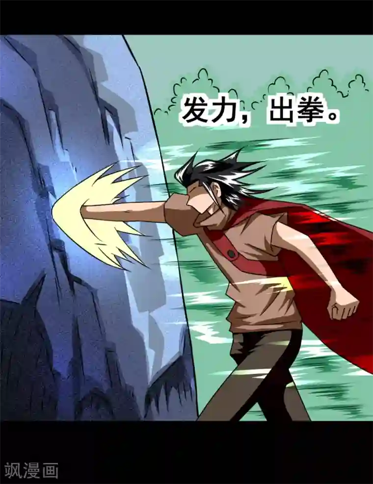 至尊宝典第2话 六子口诀