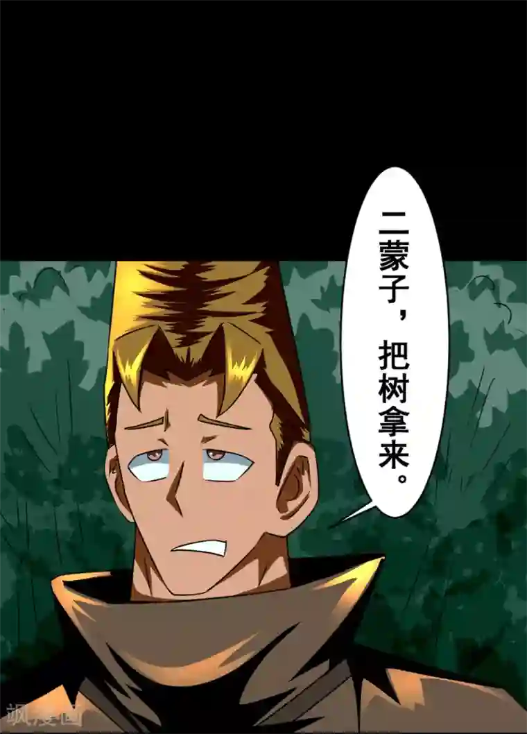 至尊宝典第2话 六子口诀