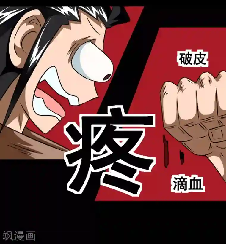 至尊宝典第2话 六子口诀