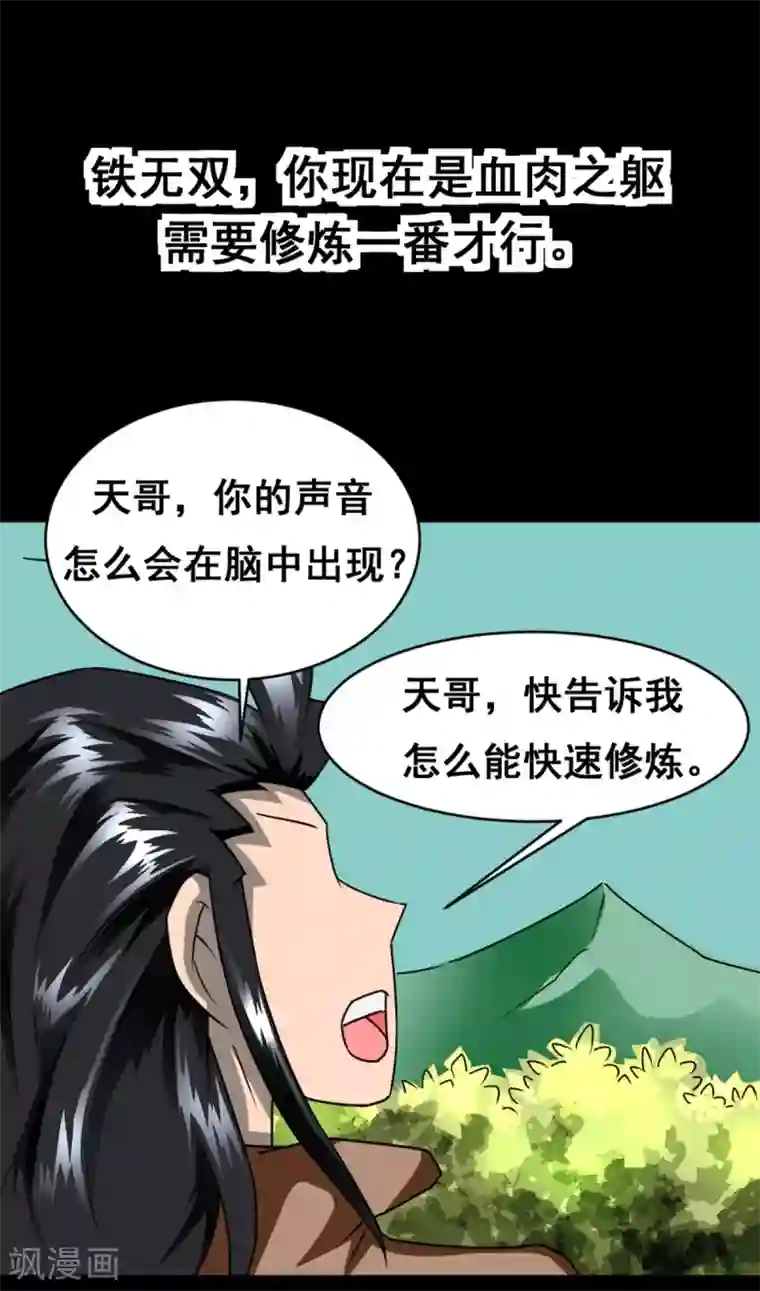 至尊宝典第2话 六子口诀