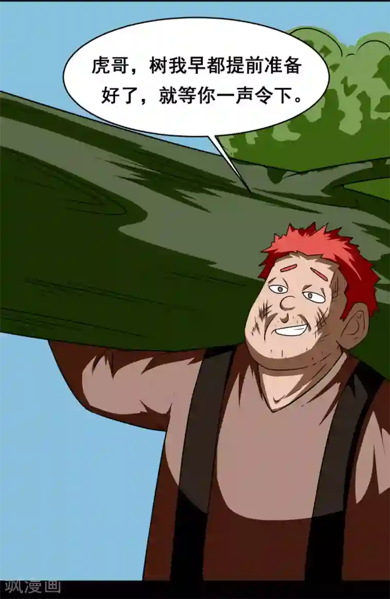 至尊宝典第2话 六子口诀