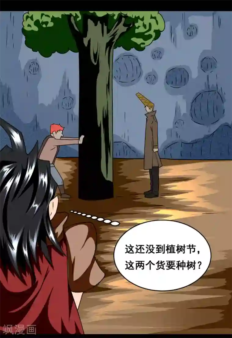 至尊宝典第2话 六子口诀