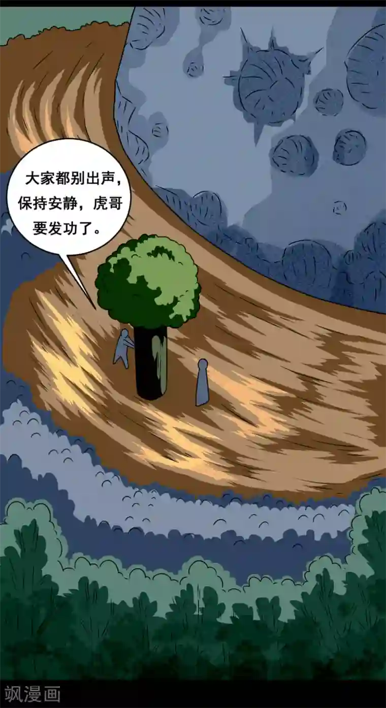 至尊宝典第2话 六子口诀