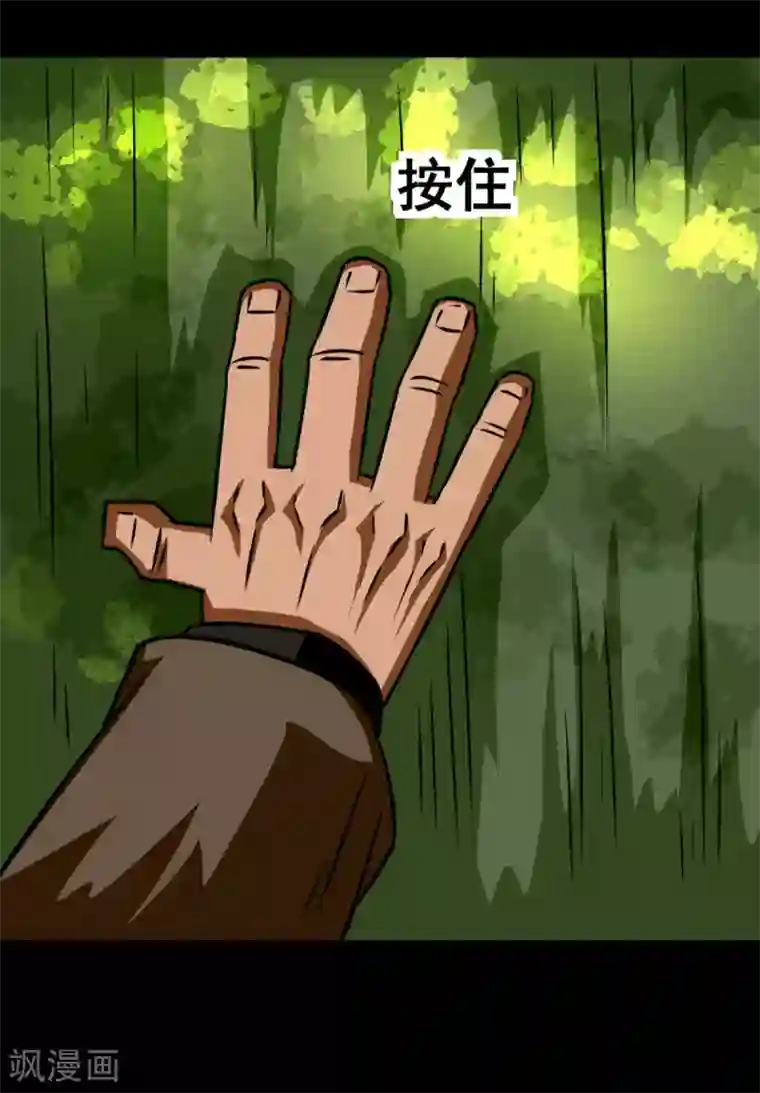 至尊宝典第2话 六子口诀