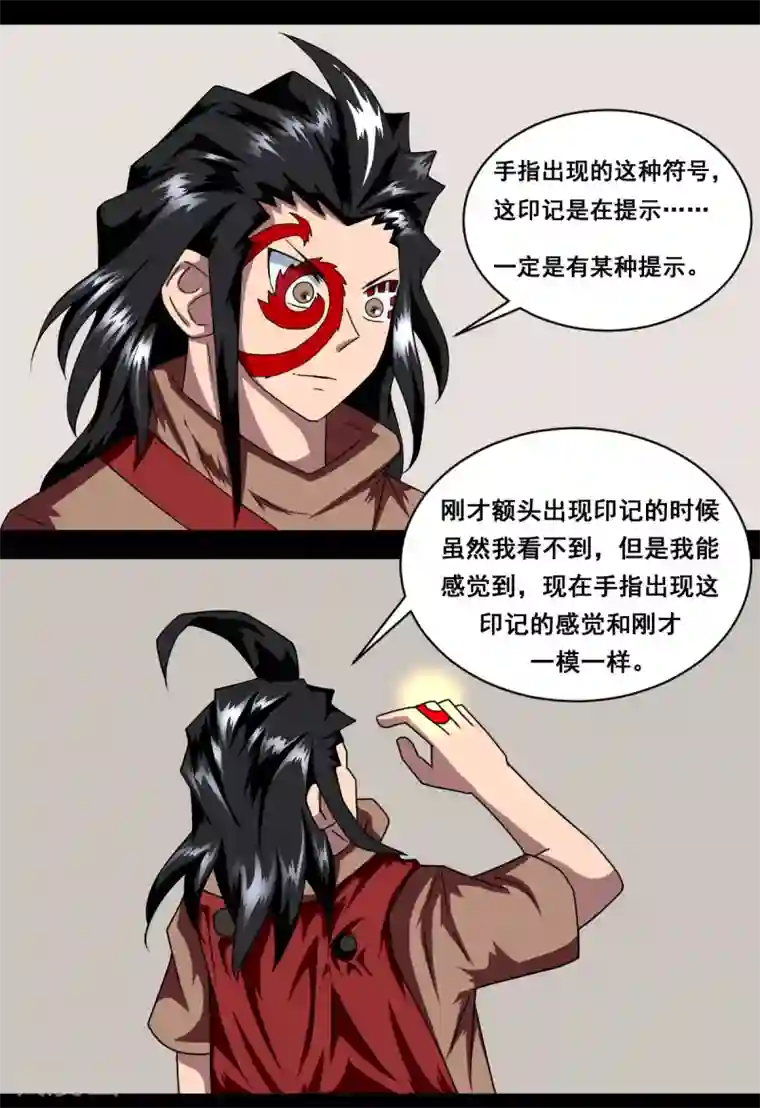 至尊宝典第3话 至尊宝典