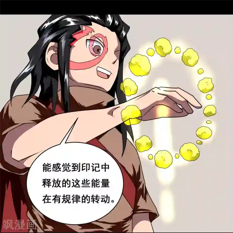 至尊宝典第3话 至尊宝典