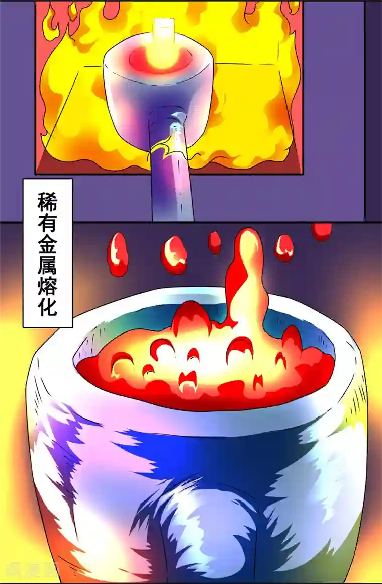 至尊宝典第3话 至尊宝典