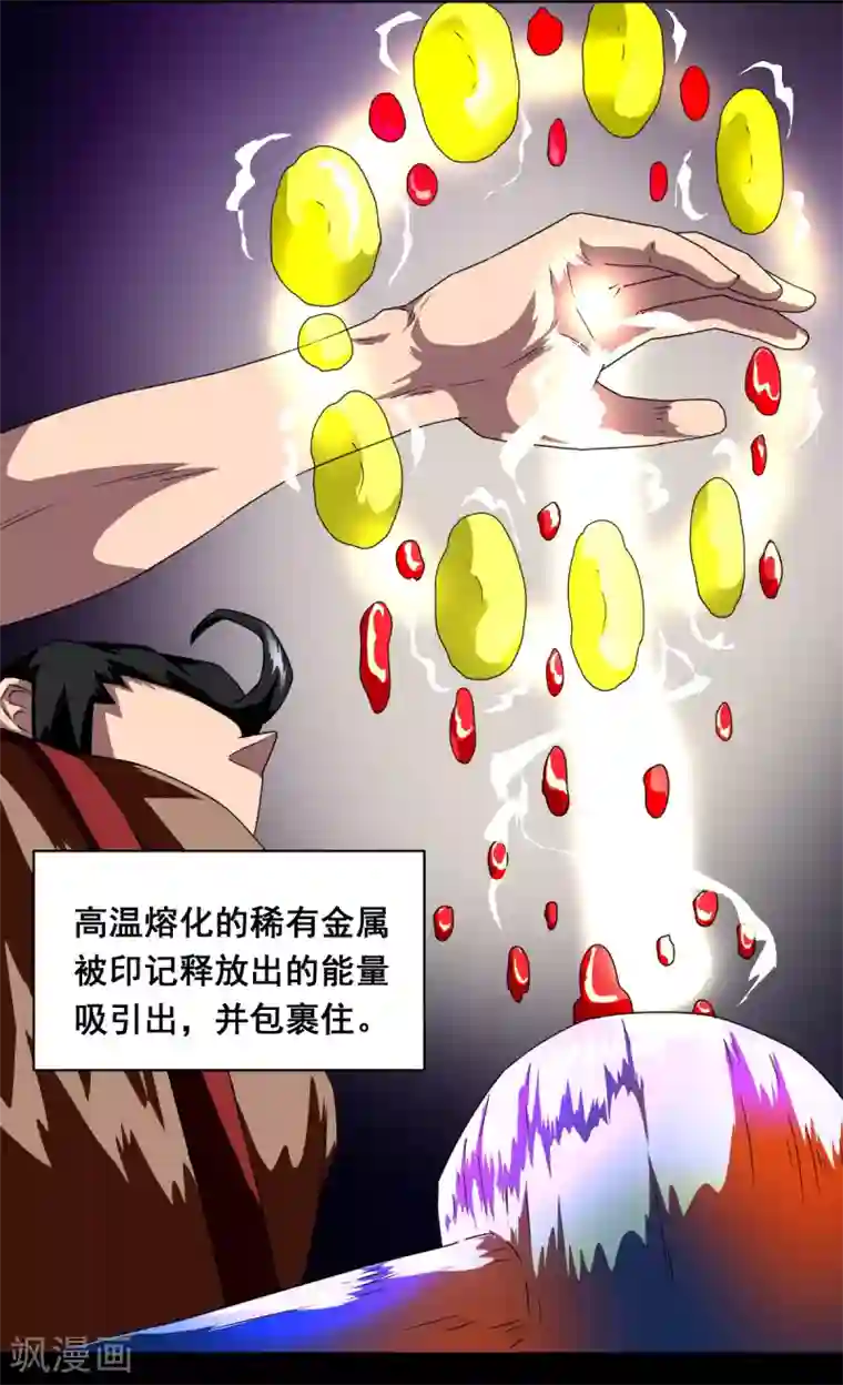 至尊宝典第3话 至尊宝典