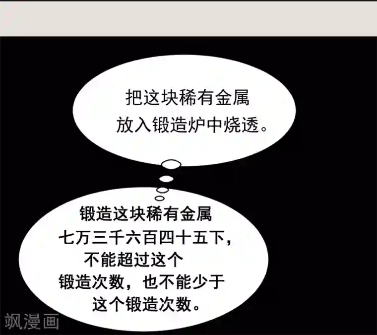 至尊宝典第3话 至尊宝典