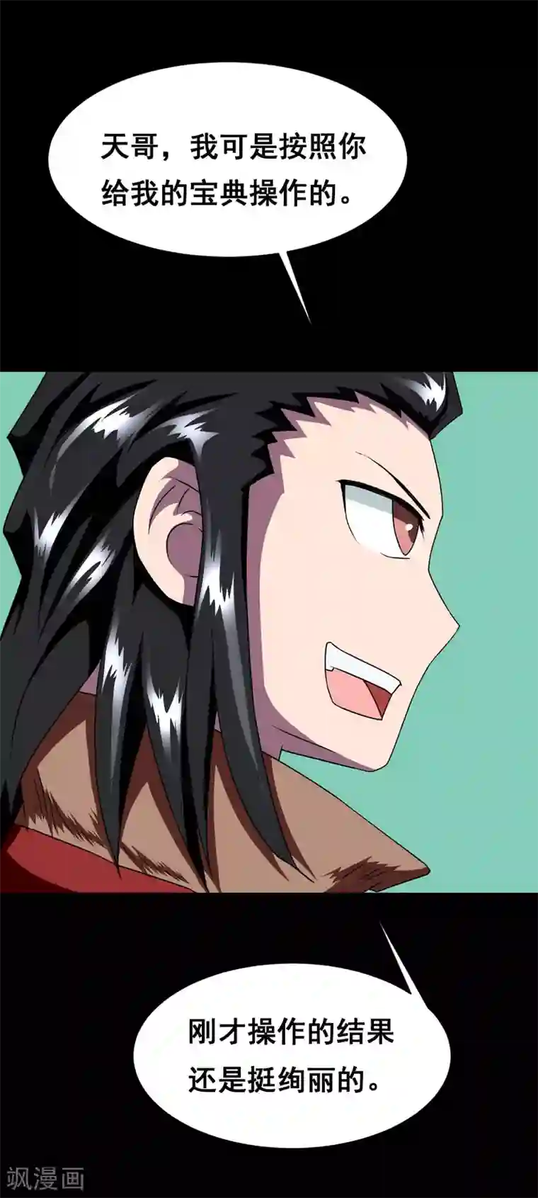 至尊宝典第4话 乾坤印记