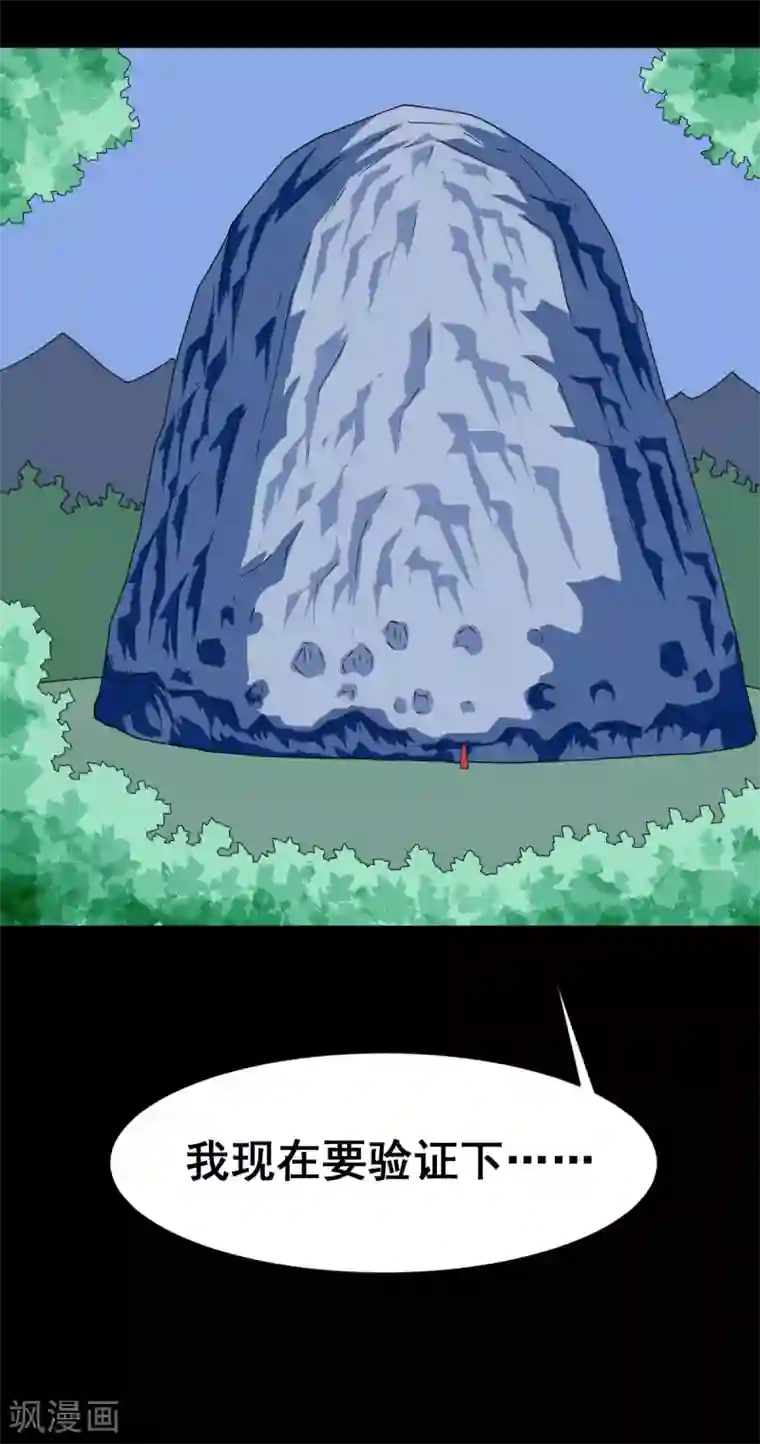 至尊宝典第4话 乾坤印记