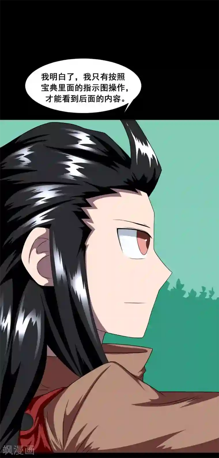 至尊宝典第4话 乾坤印记