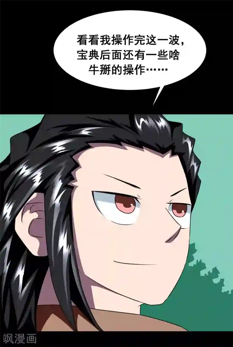 至尊宝典第4话 乾坤印记