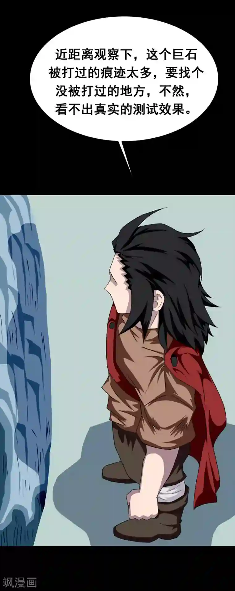 至尊宝典第4话 乾坤印记