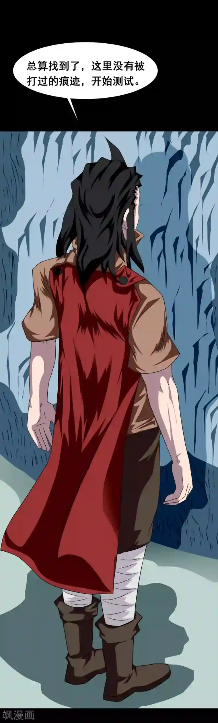 至尊宝典第4话 乾坤印记