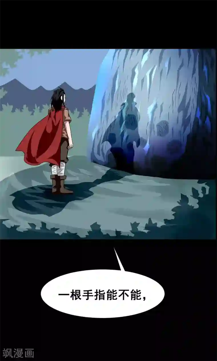 至尊宝典第4话 乾坤印记