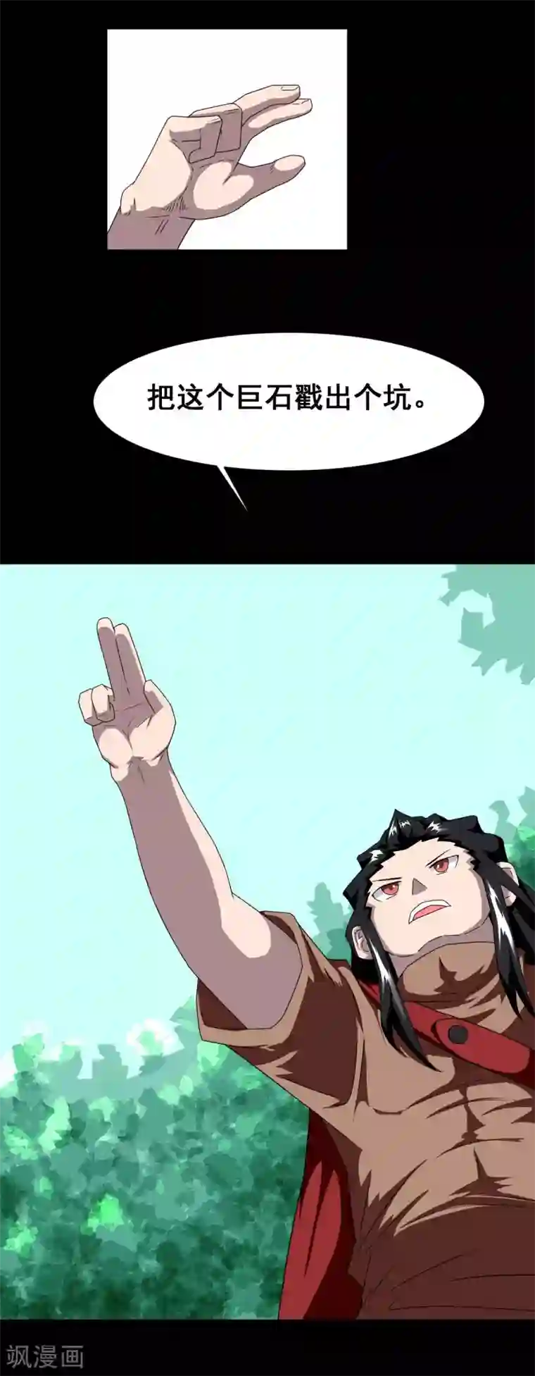 至尊宝典第4话 乾坤印记