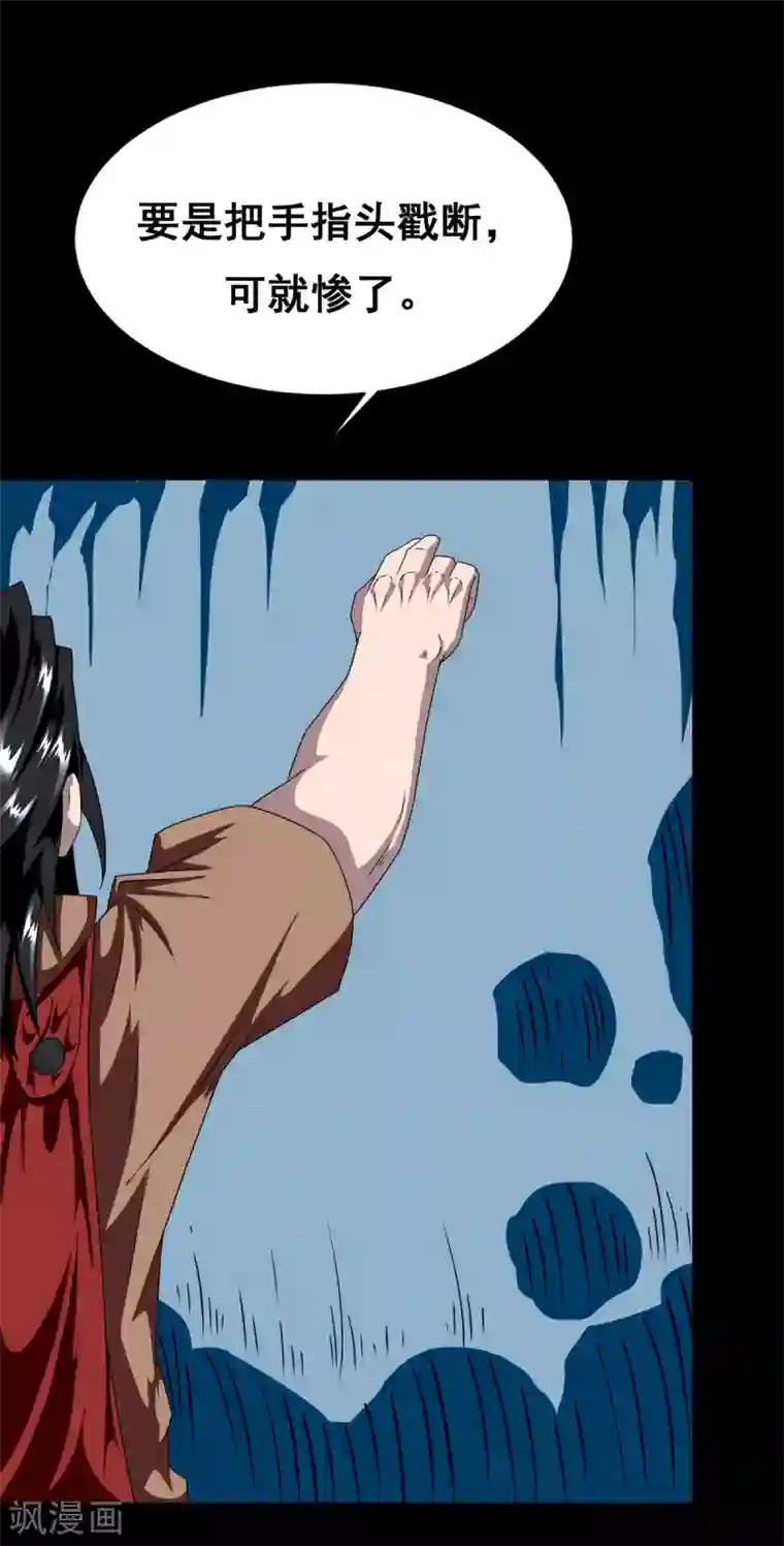 至尊宝典第4话 乾坤印记