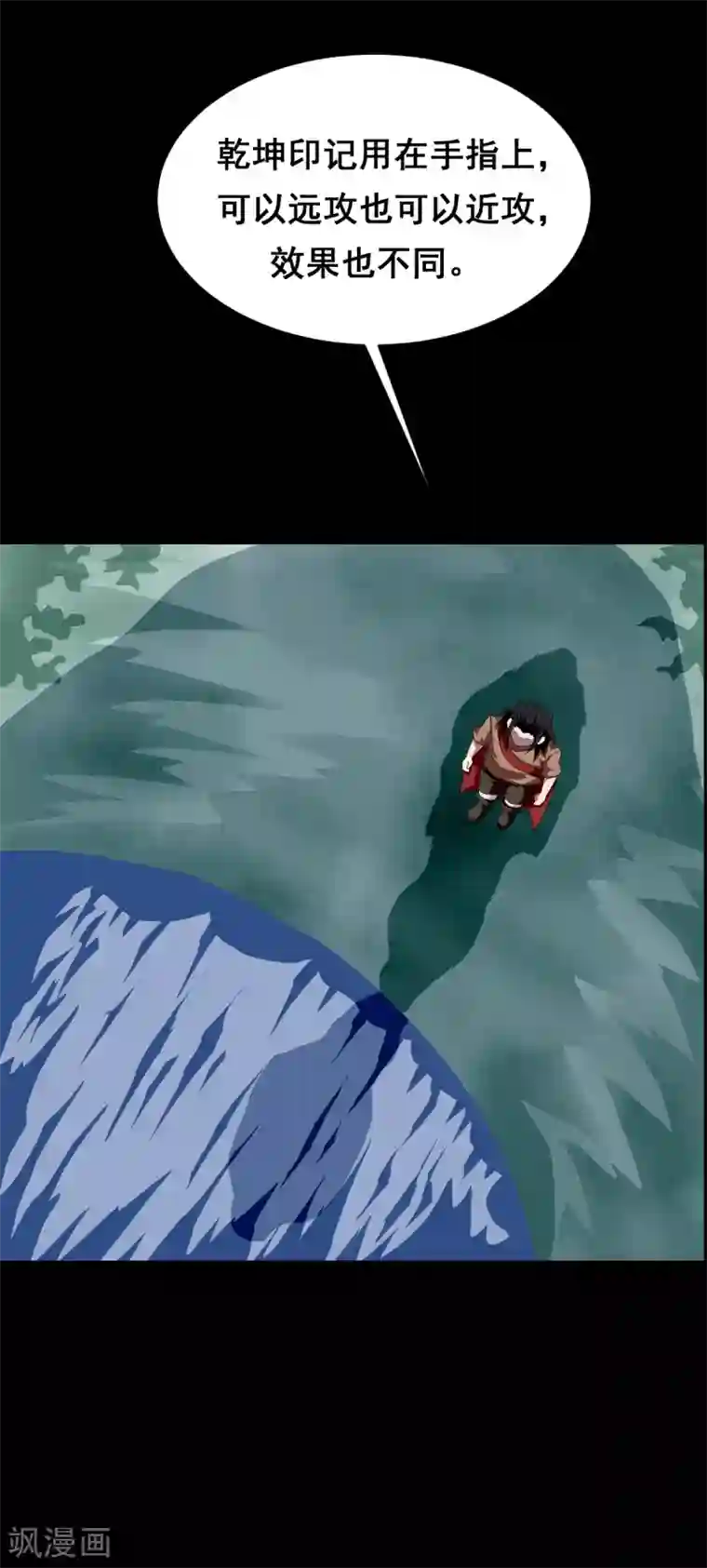 至尊宝典第4话 乾坤印记