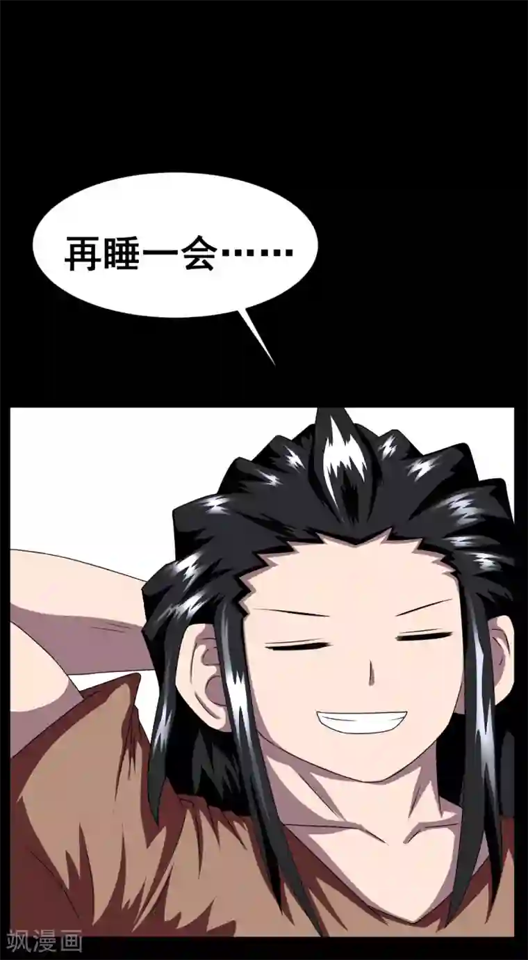 至尊宝典第5话 虎哥威武