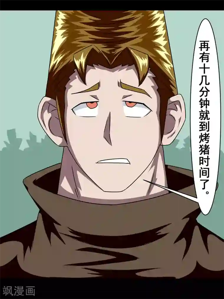 至尊宝典第5话 虎哥威武