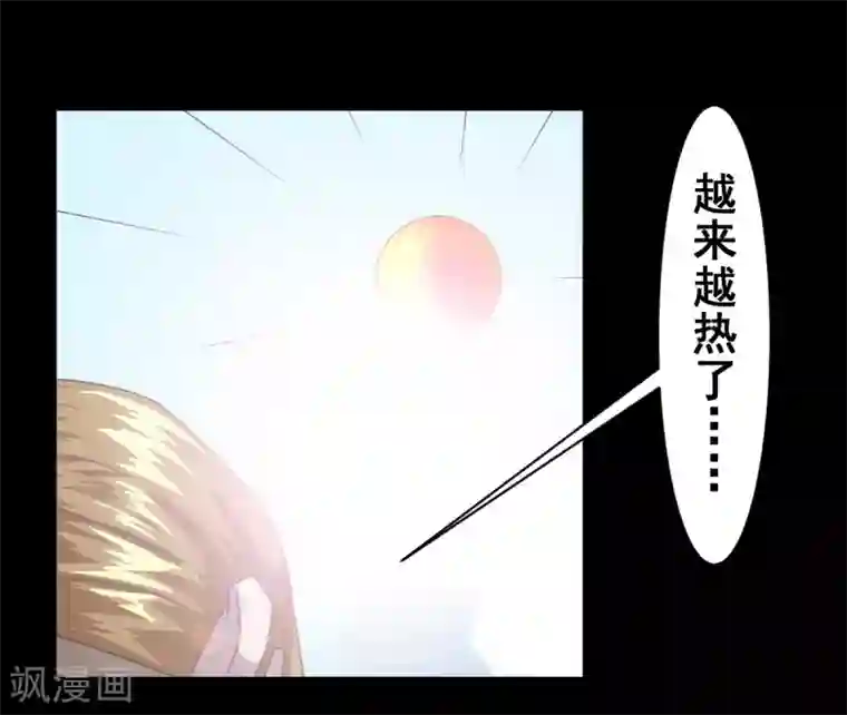 至尊宝典第5话 虎哥威武