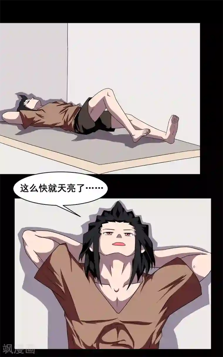 至尊宝典第5话 虎哥威武