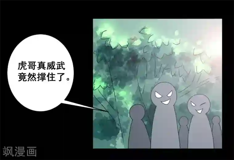 至尊宝典第5话 虎哥威武