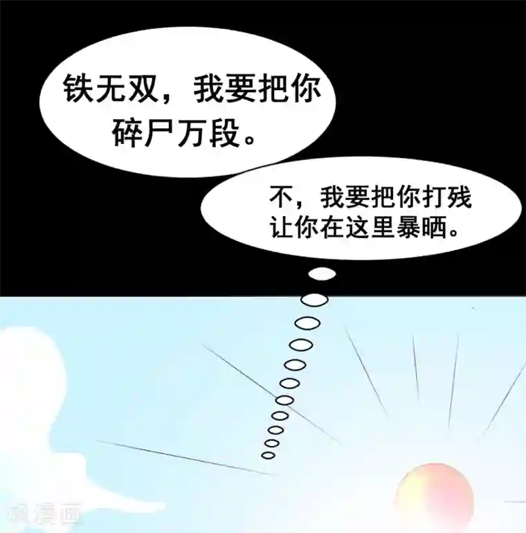 至尊宝典第5话 虎哥威武