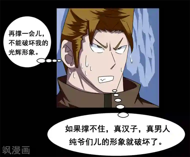 至尊宝典第5话 虎哥威武