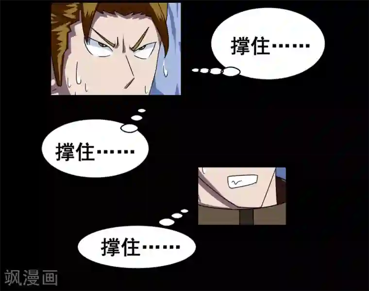 至尊宝典第5话 虎哥威武