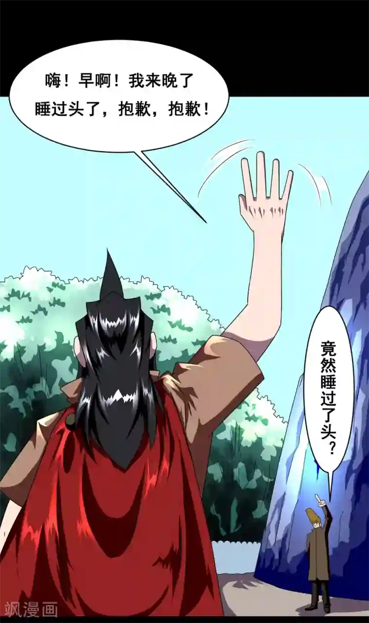 至尊宝典第5话 虎哥威武