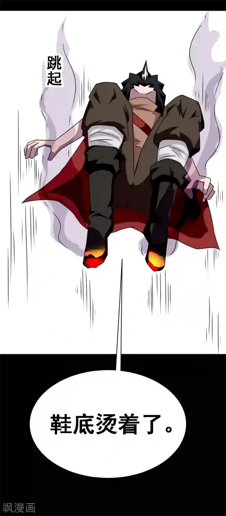 至尊宝典第5话 虎哥威武