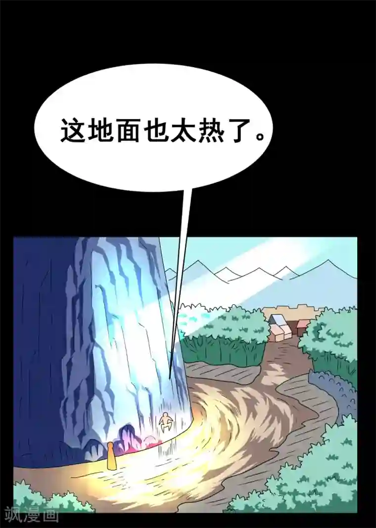 至尊宝典第5话 虎哥威武