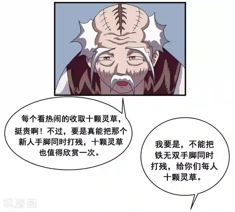 至尊宝典第5话 虎哥威武