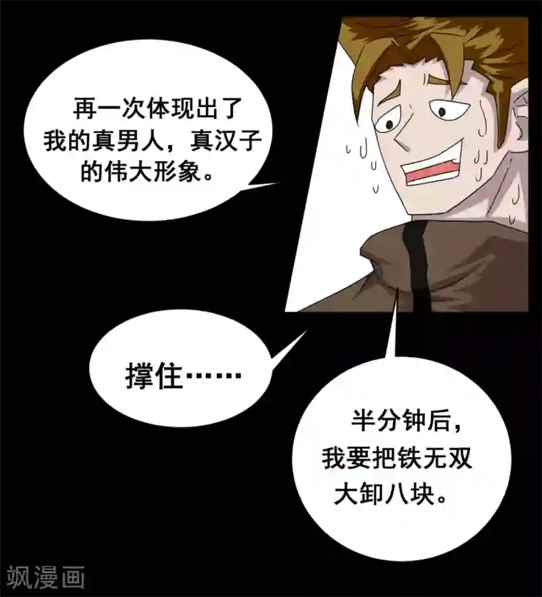 至尊宝典第5话 虎哥威武