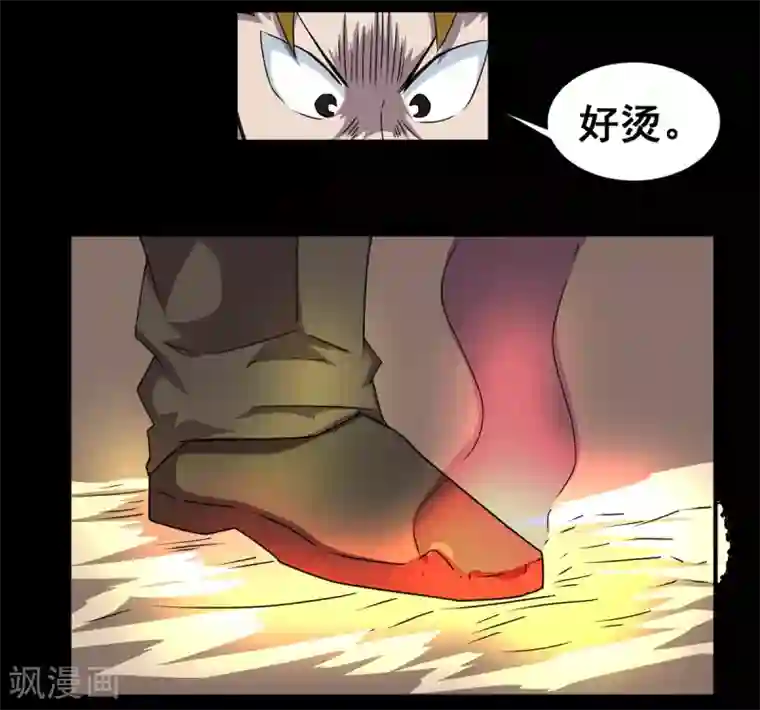 至尊宝典第5话 虎哥威武