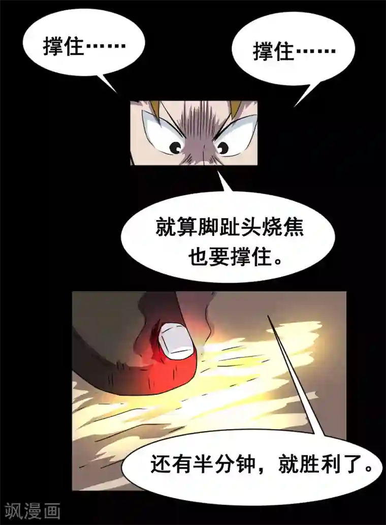 至尊宝典第5话 虎哥威武