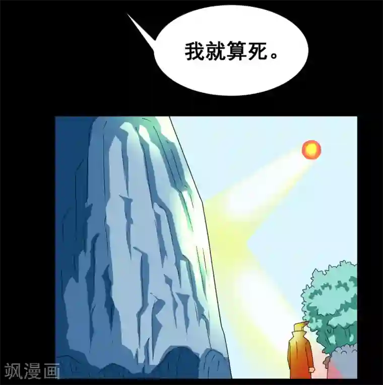 至尊宝典第5话 虎哥威武