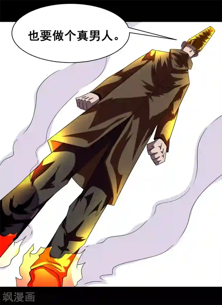 至尊宝典第5话 虎哥威武