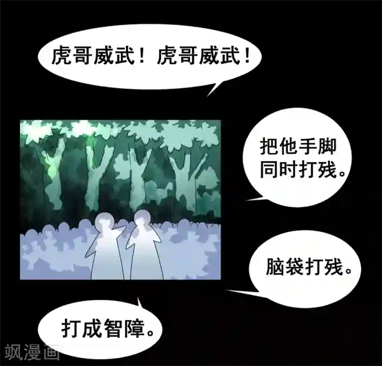 至尊宝典第5话 虎哥威武