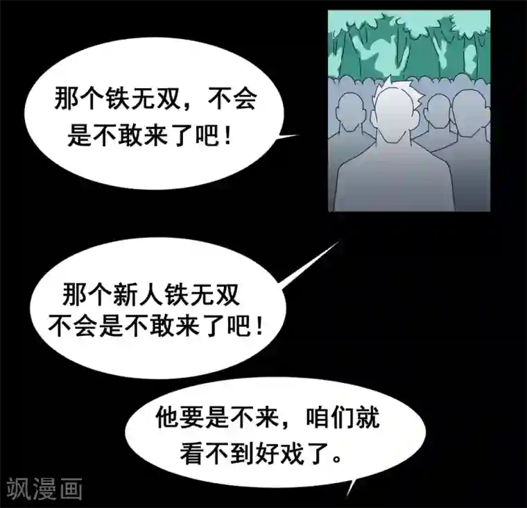 至尊宝典第5话 虎哥威武