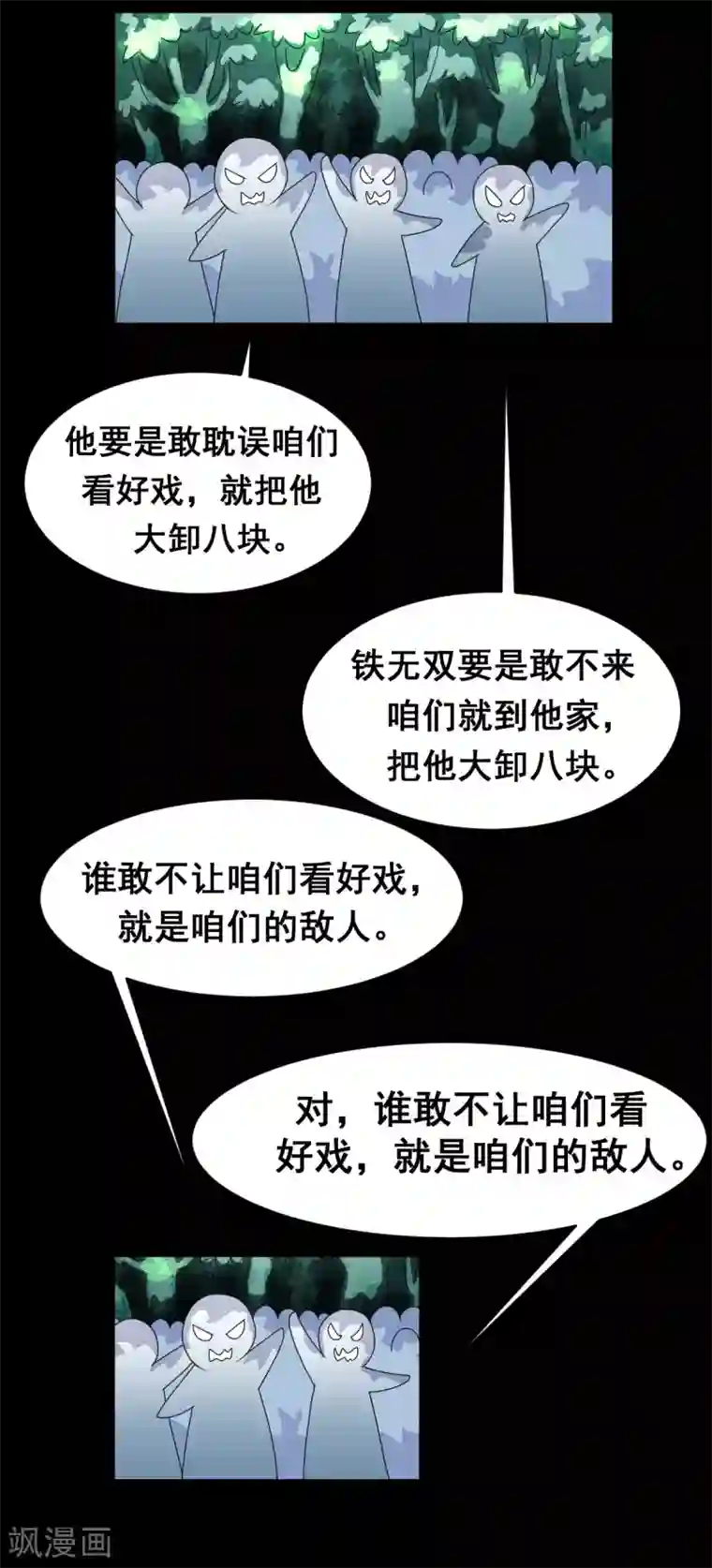 至尊宝典第5话 虎哥威武