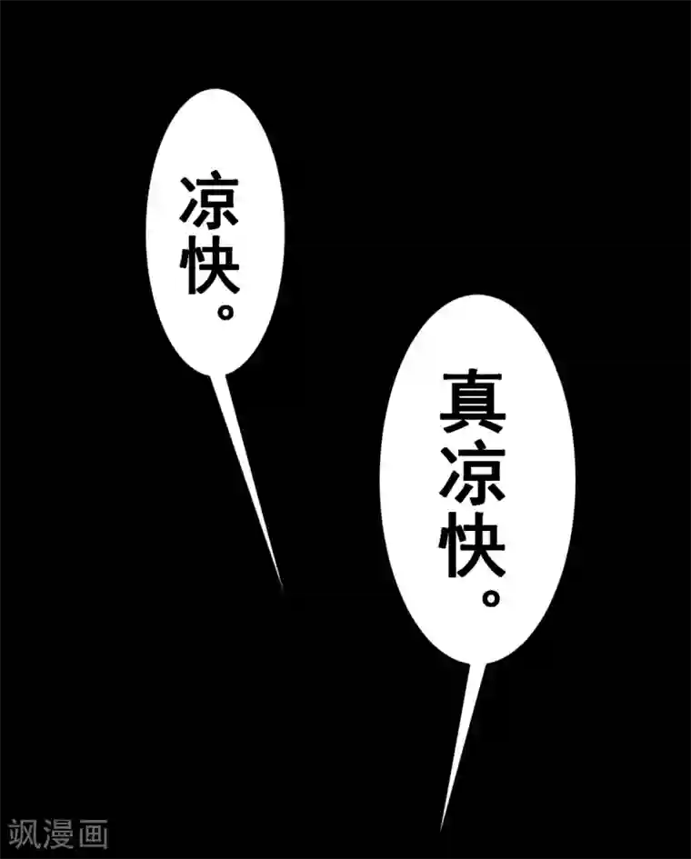 至尊宝典第6话 虎哥中暑了吧