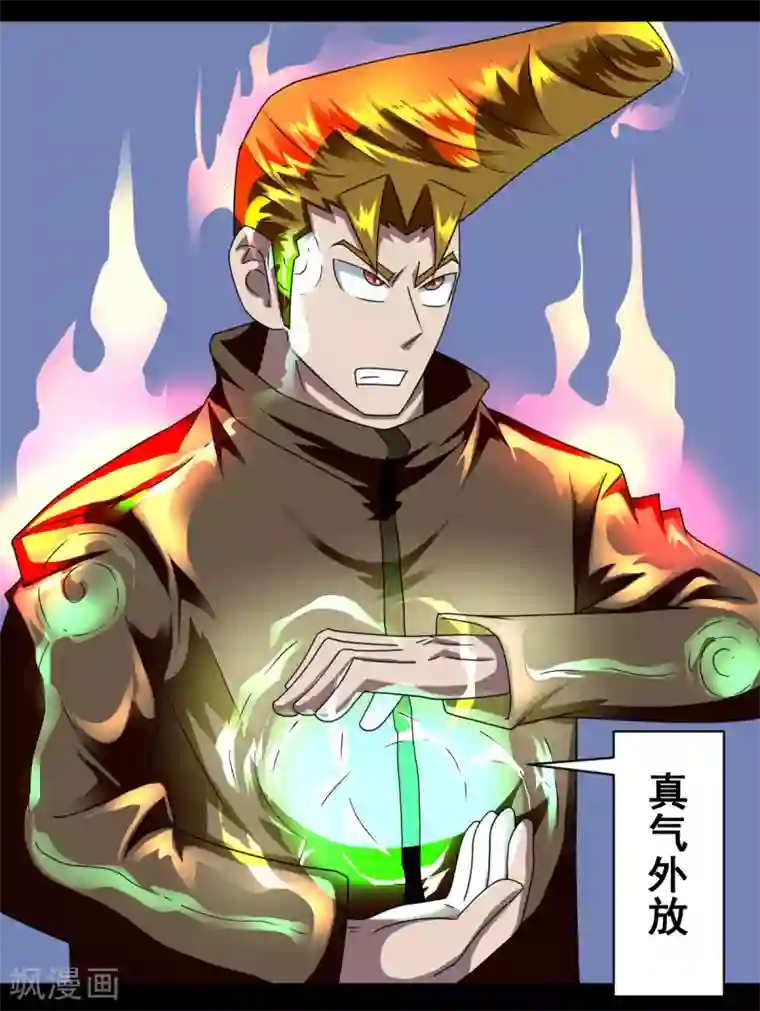 至尊宝典第6话 虎哥中暑了吧